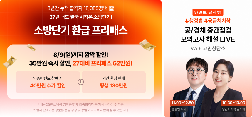 0808 중점모 행정법+응처